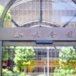 如水会館,式当日,外観撮影
